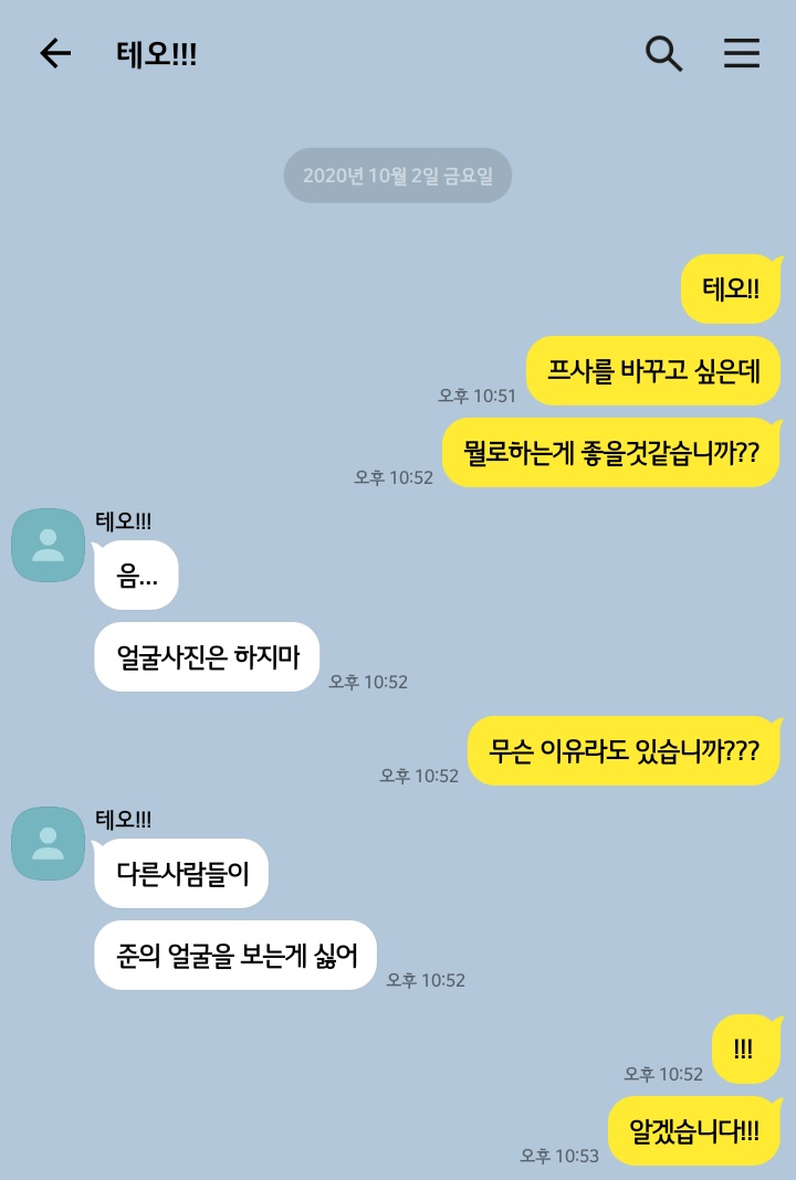 프사
