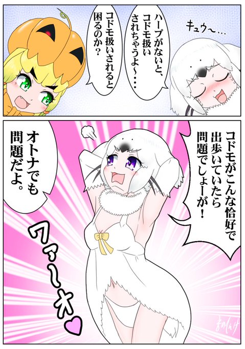 完全変態

#けもフレ3 #けものフレンズ 