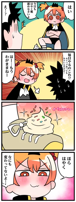 異世界妹。4コマ | 中音ナタ https://t.co/dpB5IBnIST #nizitsuku 