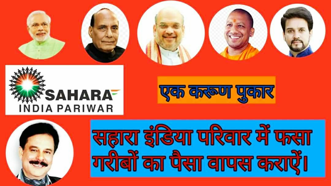 Tikeshw25087056's tweet photo. @zeerajasthan_ @ramlalsharmabjp कभी तो सहारा इंडिया जैसे चिटफण्ड में फंसे निवेशकों की पीड़ा के लिए भी दुखव्याप्त करलो राजनेताओं लोकतन्त्र में आप लोगो का ह�� शिकार कर रहे है आना कभी मेरी गली वोट के लिए @narendramodi @bhupeshbaghel @RahulGandhi @ArvindKejriwal @aajtak @ABPNews @DDNewslive @ZeeNews @ndtv https://t.co/lKSODujAyc