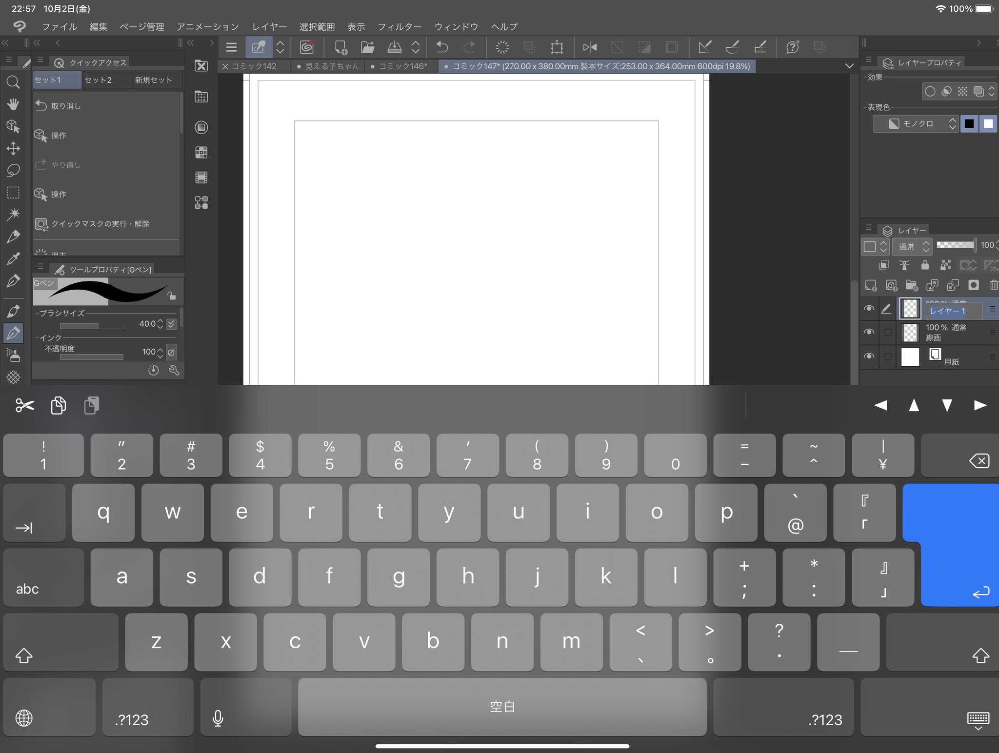 تويتر 泉 朝樹 Tomoki Izumi على تويتر Ipadクリスタのキーボード 一枚目が指でレイヤー名触った時ので 二枚目がapplepencilで触った時のなんだけど 基本的に一枚目で行きたいんですがどうすれば良いでしょうか T Co G87cjghmvz