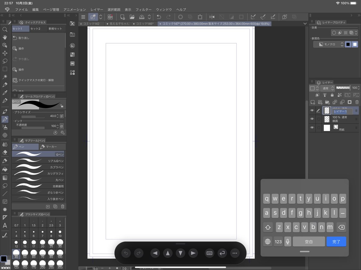 泉 朝樹 Tomoki Izumi A Twitter Ipadクリスタのキーボード 一枚目が指でレイヤー名触った時ので 二枚目がapplepencilで触った時のなんだけど 基本的に一枚目で行きたいんですがどうすれば良いでしょうか