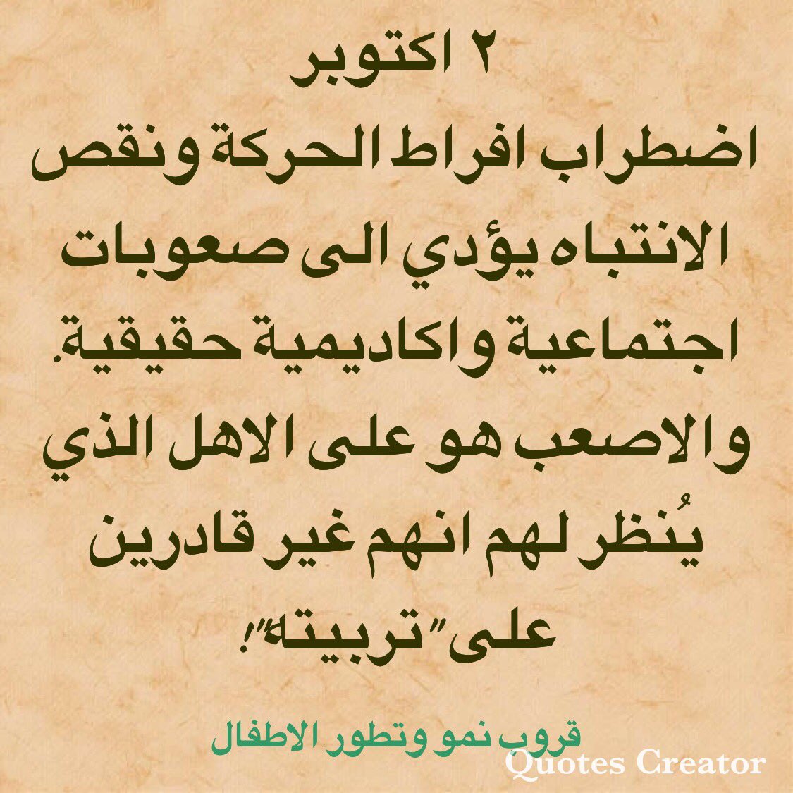 amel612's tweet photo. ٢ اكتوبر https://t.co/uPLR9doDKk