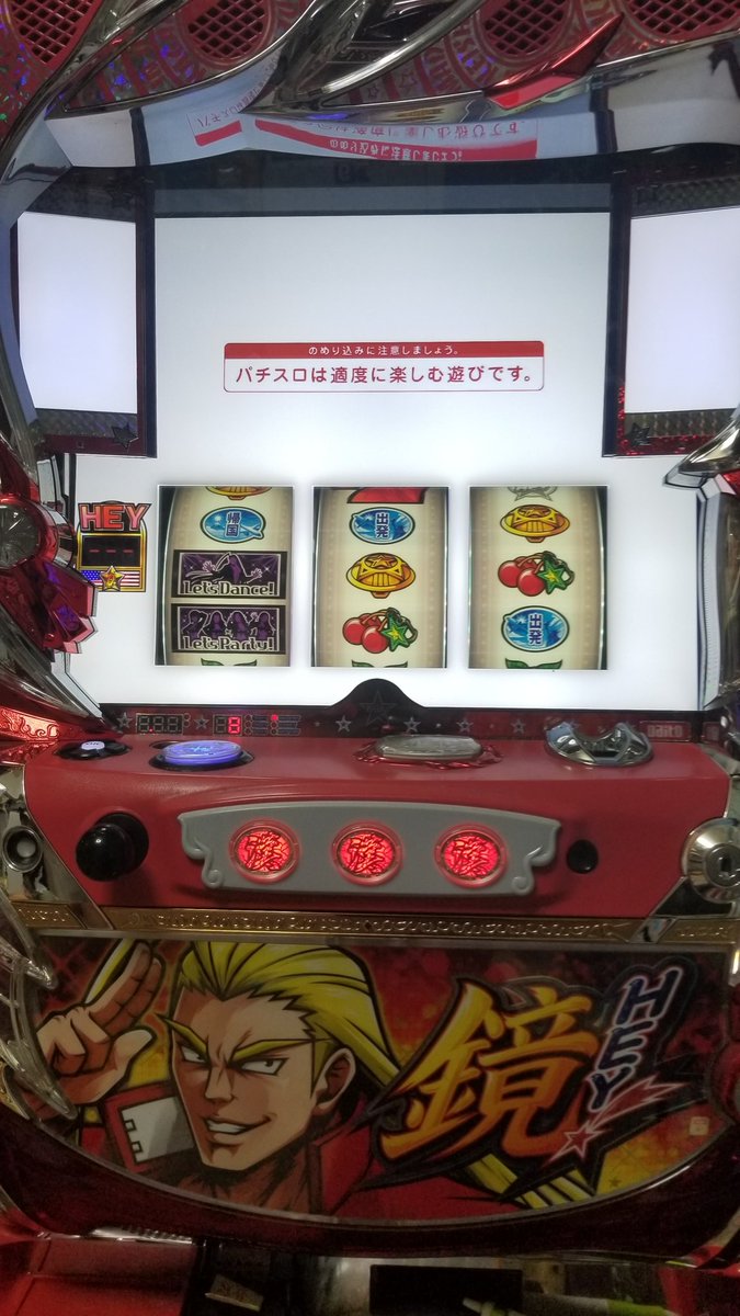 セセリチャン A Twitteren 拡散希望 パチスロ Hey 鏡 下パネルのライトが消えて 演出が起こらなくなりました 基盤に4種類の信号が点滅します 設定変更しても同じ現象になります 直し方分かる方ご教授お願いします 大都技研 パチスロ スロット 家スロ