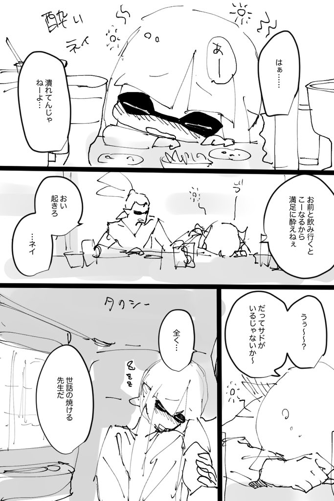 「ネイサド」 