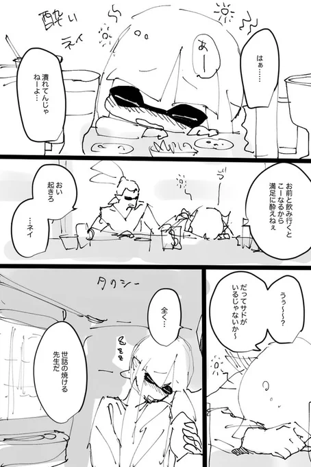「ネイサド」 