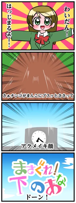 わいだん!8話 | 中音ナタ https://t.co/AZyiRMShwb #nizitsuku 