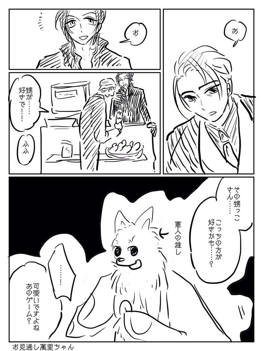 萬憲 #UNSHOCK二次創作 