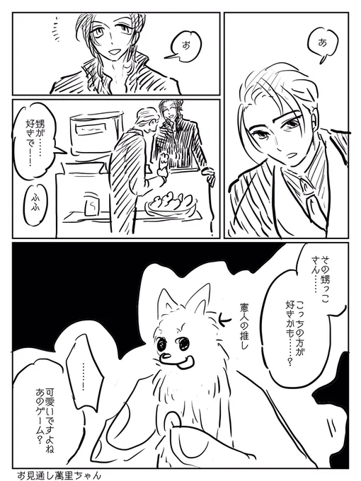 萬憲 #UNSHOCK二次創作 
