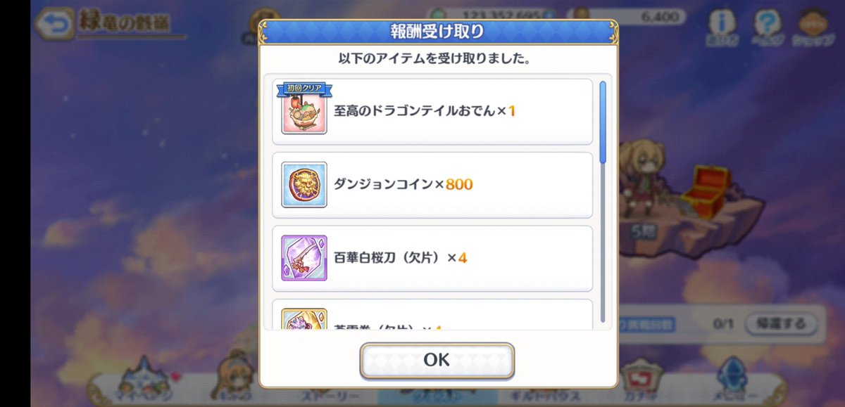 タマ ブクロス プレーヤーレベル130行く直前に無事 ラードラ初めて仕留められました 本当にありがとうございました ニューイヤーキャル様 ニャル様のおかげで2凸で楽勝でした まあこのダメージ出せるまで5回以上リタイアしてやり直したんやけどな タマ ブクロス プレーヤーレベル130行く直前に無事 ラードラ初めて仕留められました 本当にありがとうございました ニューイヤーキャル様 ニャル様のおかげで2凸で楽勝でした まあこのダメージ出せるまで5回以上リタイアしてやり直したんやけどな