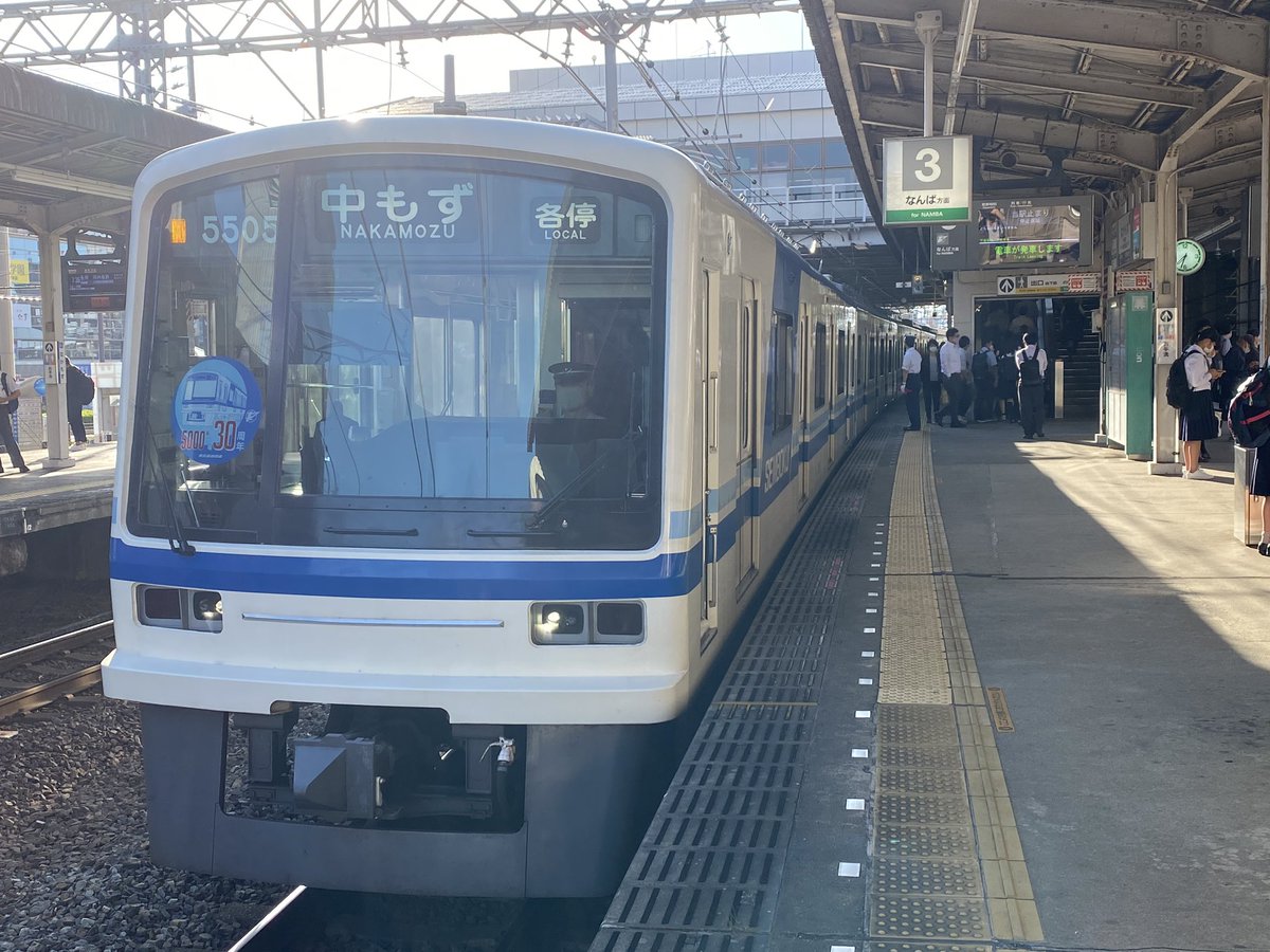 大阪メトロ御堂筋線新大阪行き Twitterissa 泉ヶ丘から中百舌鳥まで Sb03k3733の愛車泉北5505f元ハッピーべアル号に乗車しました