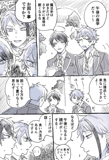 一見、悪徳に見えて、ただ○○を勧めているだけのジェイド 