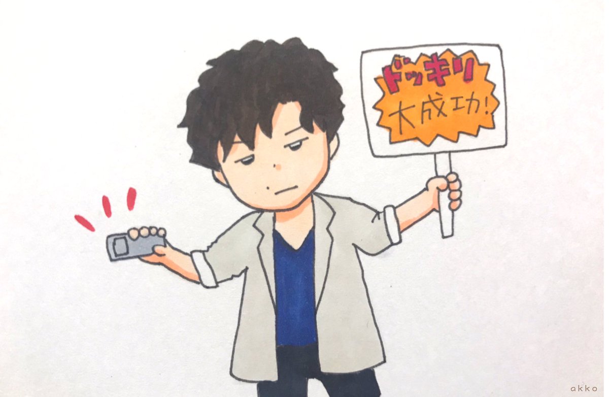 志摩さんはどっちのつもりでテッテレー言うたんかな Miu404イラスト企画 Akko のイラスト