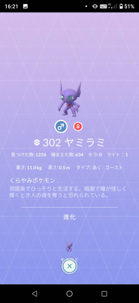 色違いヤミラミ Twitter Search