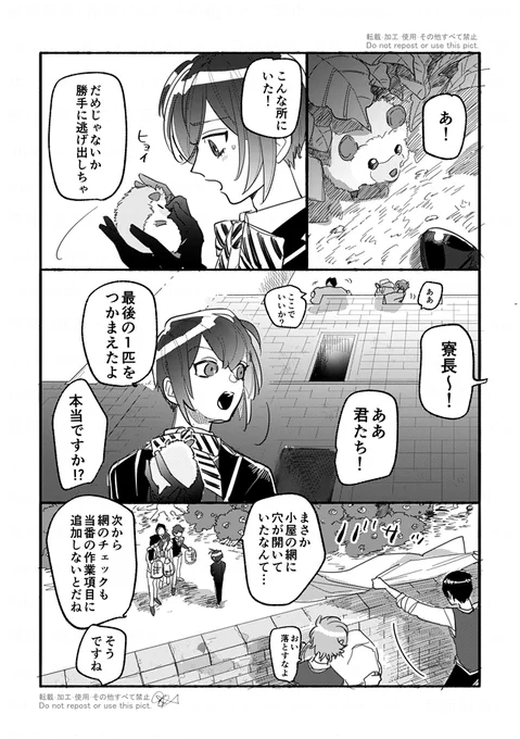 ✨?寮長殿?✨ 