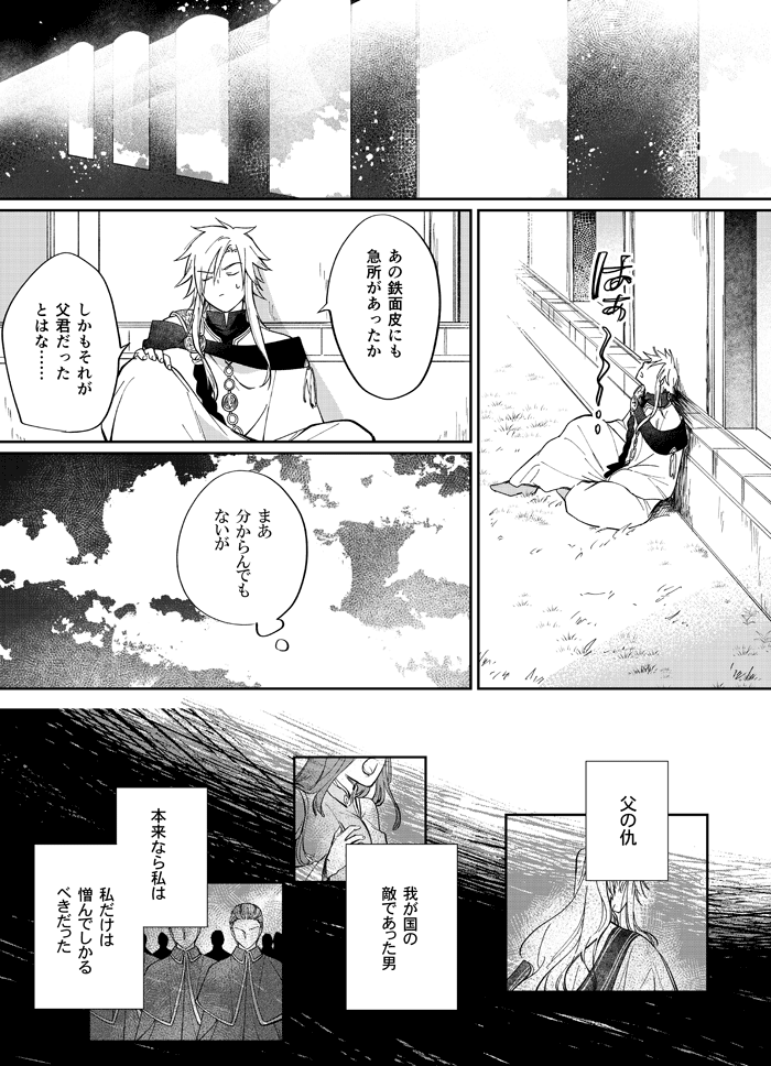 3/4 | ひろ さんのマンガ | ツイコミ(仮)