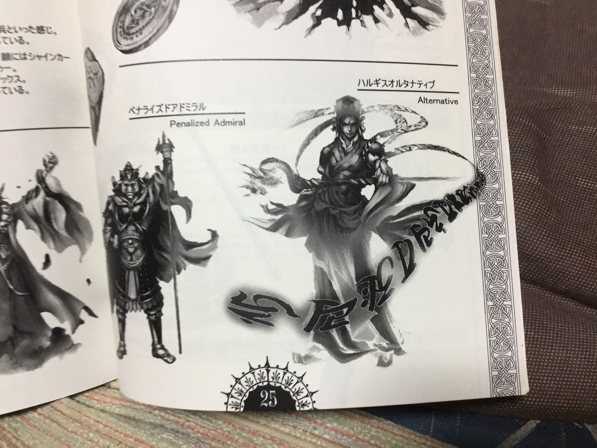 Jinshiro Kakeru01 池上明子先生のネザードメイン設定画集にハルギスオルタナティヴのイラスト有りますね こんな感じで もう10年くらい前のですから今は入手可能かどうかわかりませんが T Co 0tjzaxs0wp Twitter