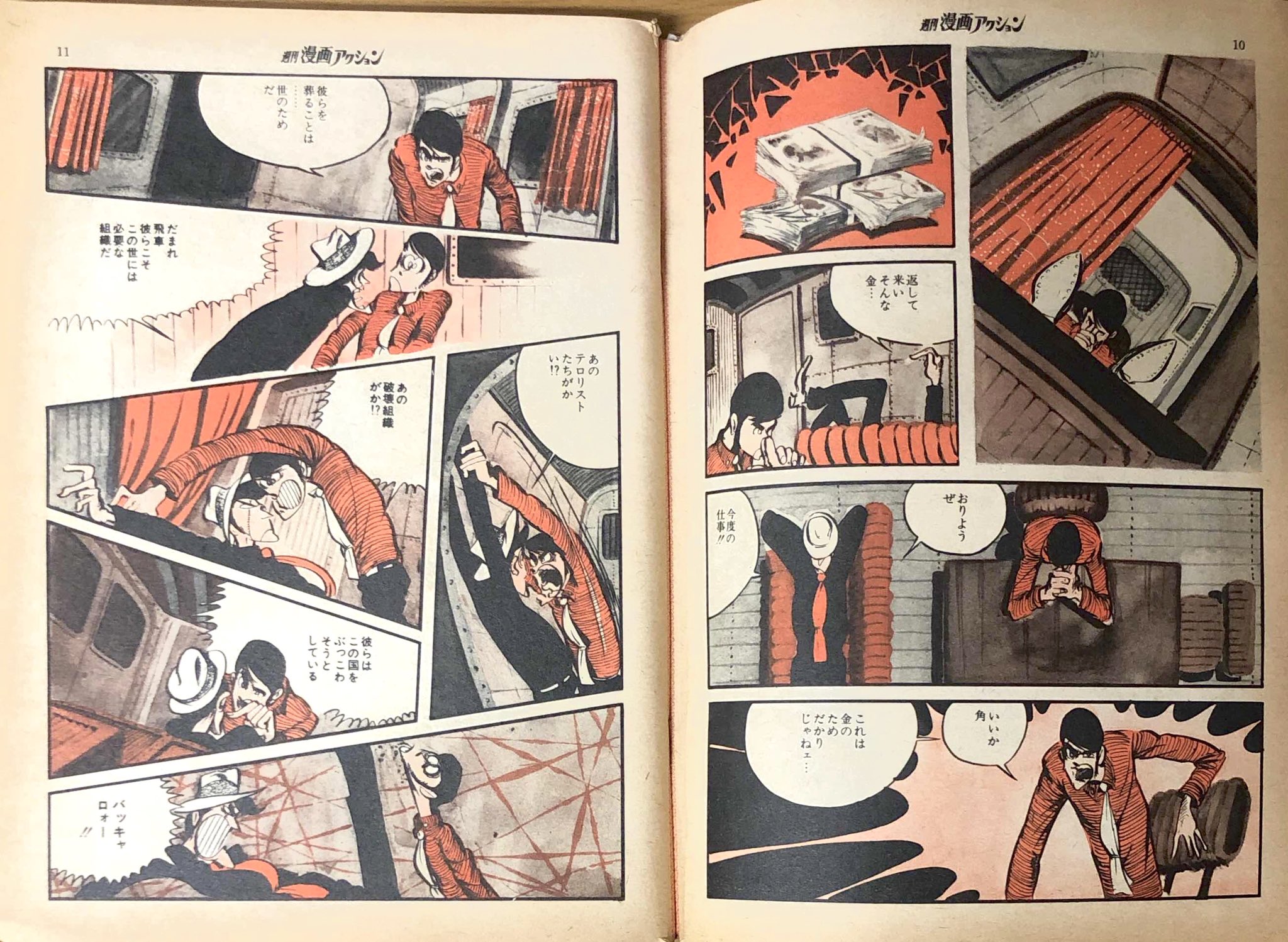 週刊漫画アクション 44年10月16日号 モンキー・パンチ クドー☆ on X: 