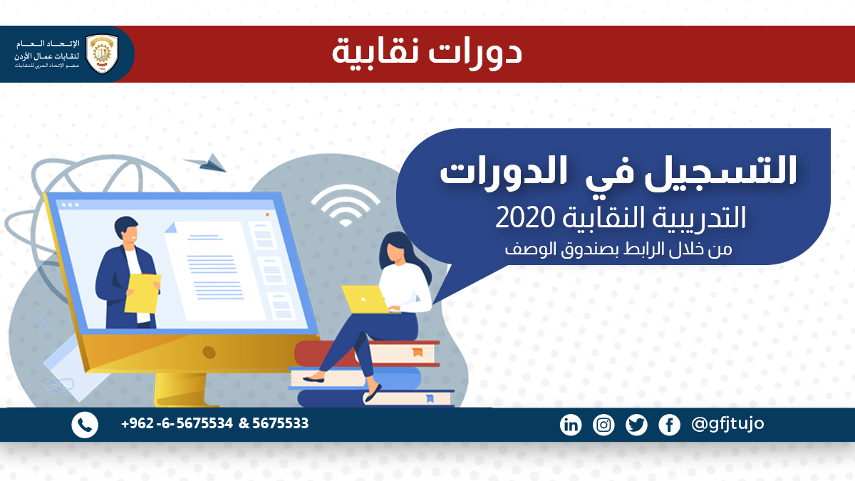 الإتحاد العام لنقابات عمال الأردن tweet media