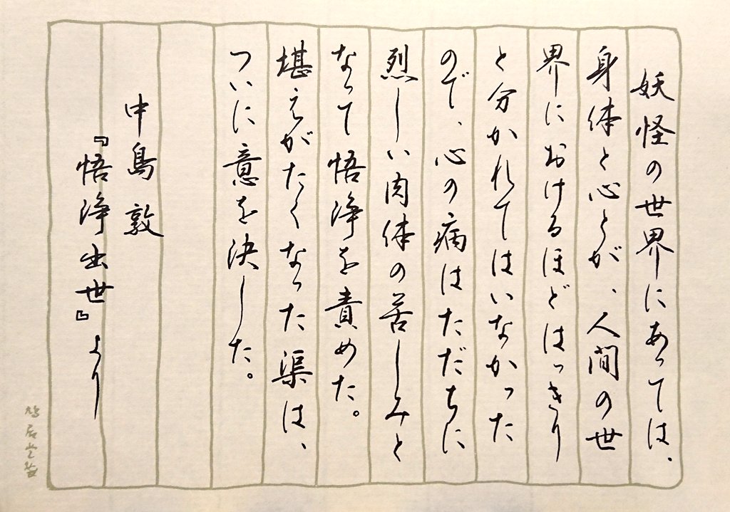 みぃ楽器 書き順 楷書は中が先 ですが 行書は外が先 になる場合がある