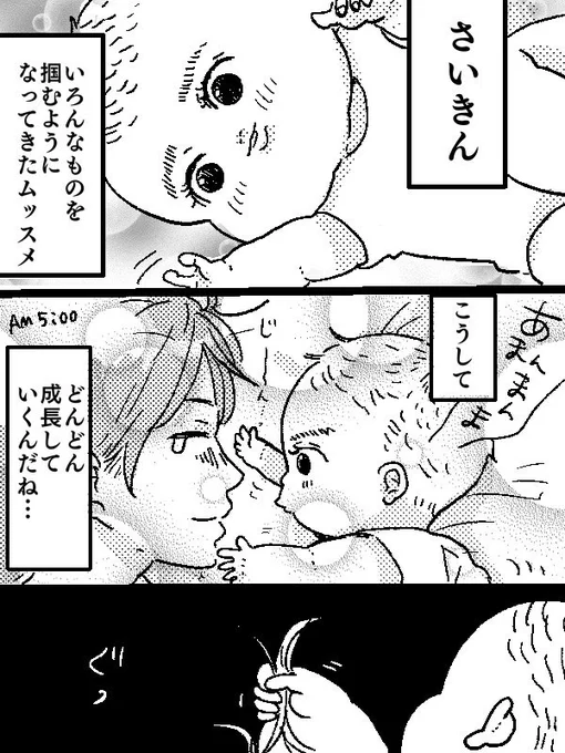 成長痛(違)
〜傷だらけの育児〜

#育児日記
#育児漫画 