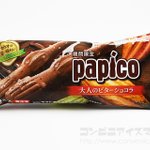 パピコから新発売!カカオ50％のチョコチップを混ぜた濃厚ビターショコラ味『パピコ　大人のビター』が期間限定で発売!