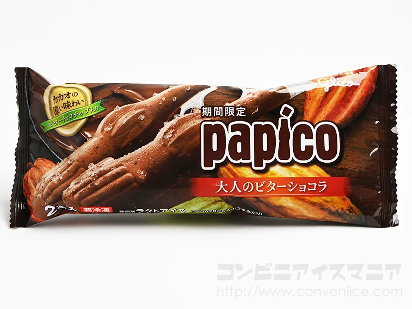 パピコから新発売！カカオ50％のチョコチップを混ぜた濃厚ビターショコラ味『パピコ　大人のビター』が期間限定で発売！