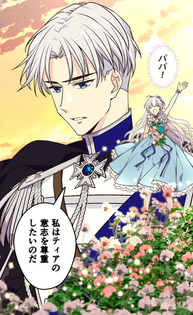 捨て られ た 皇 妃 ネタバレ 68 捨てられた皇妃 第86話 のネタバレ 感想
