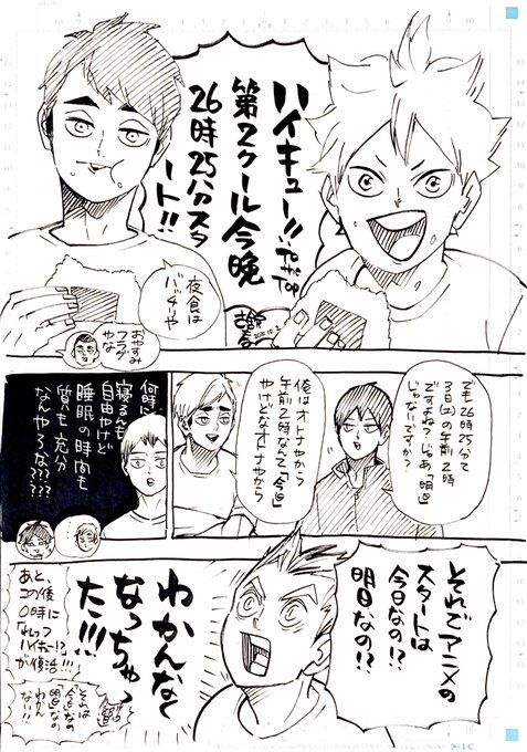 ハイキュー Com Haikyu Com さんのマンガ一覧 ツイコミ 仮