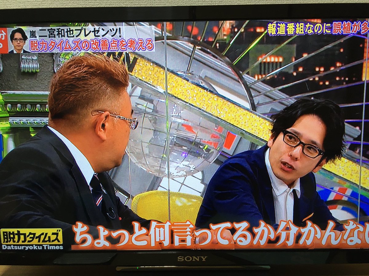 Wws ワークウェアスーツ 現在放送中の 脱力タイムズ に出演している嵐の二宮和也さんにご着用いただいてます 裏地のオレンジがアクセントのセットアップをバッチリ着こなしてくれてます 商品はこちら T Co Ex1rycwhug 脱力タイムズ