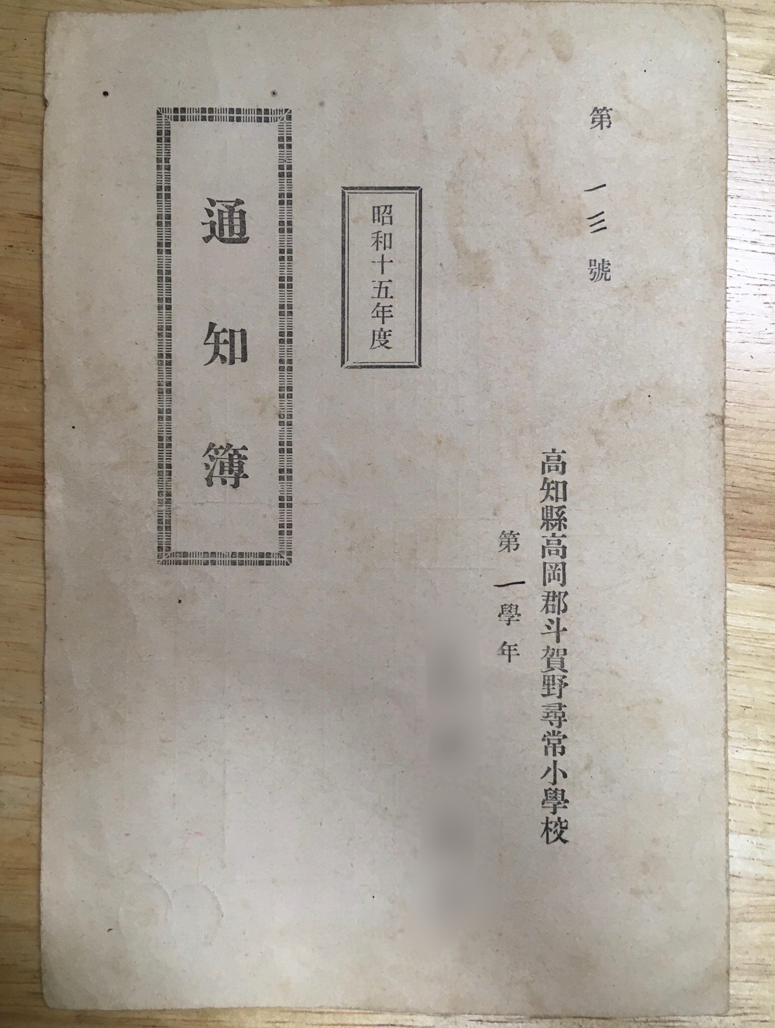 通知簿 Twitter Search Twitter