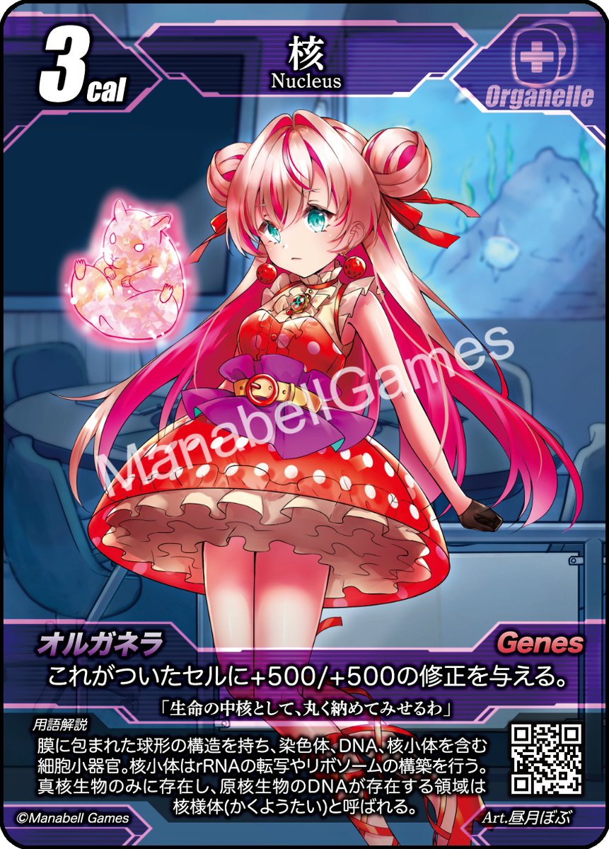 生物学カードゲーム『CELL』 (@thecellbiology) / Posts / X