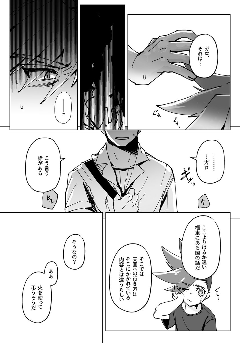 終わり(3/3) 