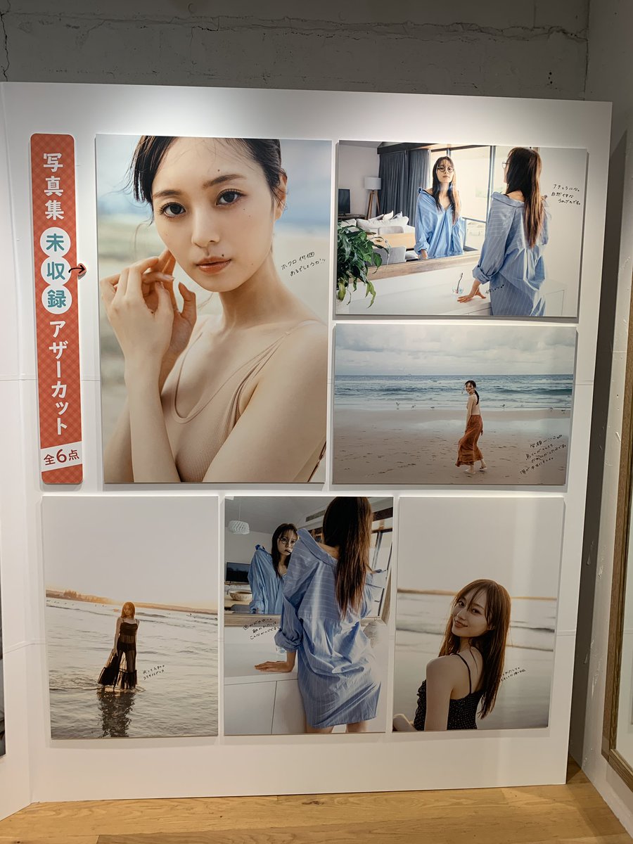 乃木坂46 梅澤美波 夢の近くアナザーカット写真集 梅の近く lpkmss.com