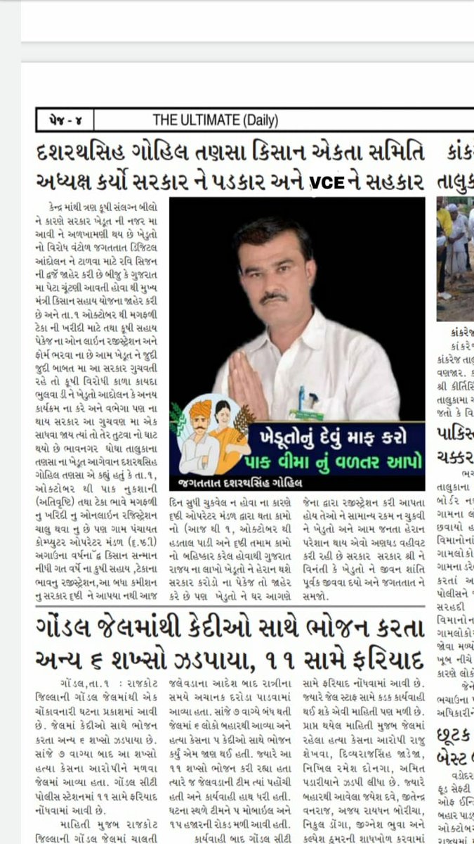 gpkasumbad's tweet photo. કમિશન પ્રથા બંધ કરો પગાર આપો https://t.co/UwIQFn84lP