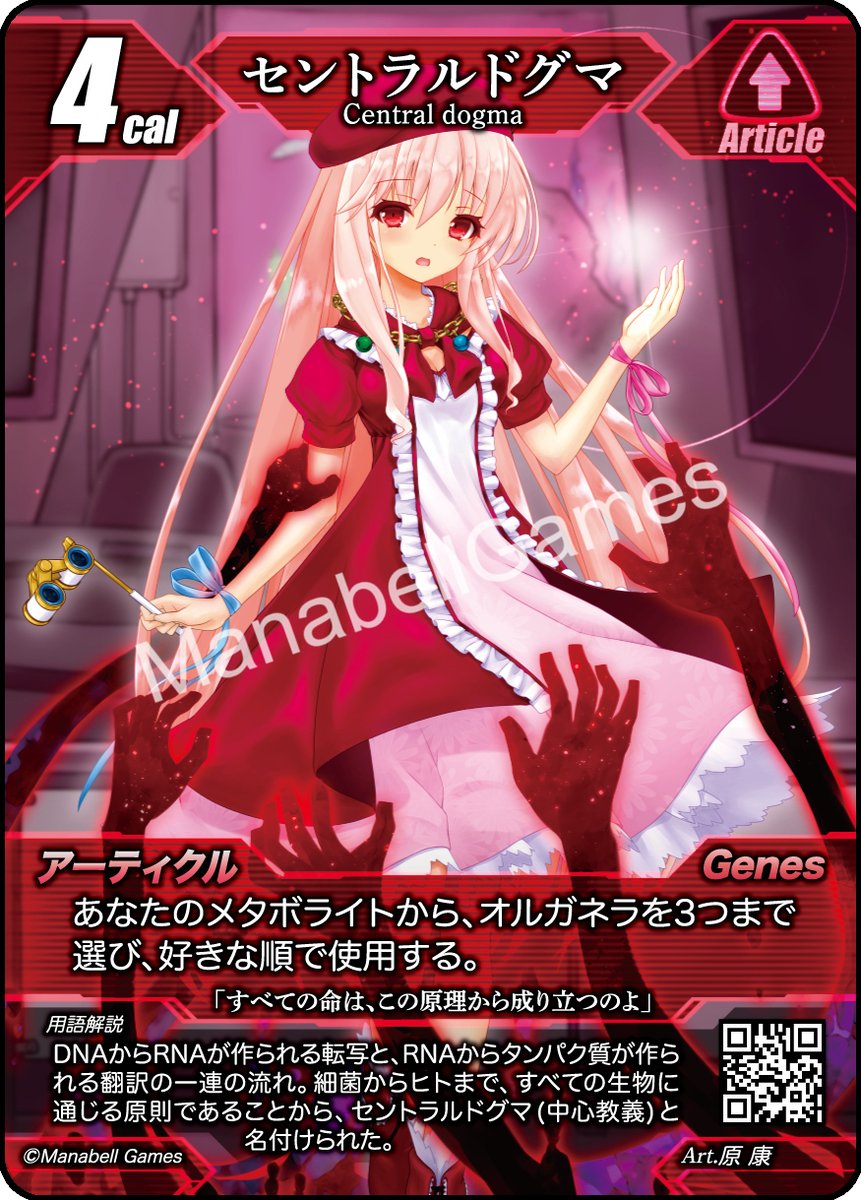thecellbiology's tweet photo. セントラルドグマ
DNAからRNAが作られる転写と、RNAからタンパク質が作られる翻訳の一連の流れ。細菌からヒトまで、すべての生物に通じる原則であることから、セントラルドグマ(中心教義)と名付けられた。 https://t.co/l6dGay6hvY