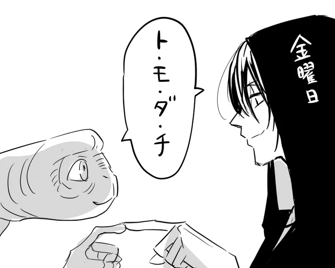きんようびいいいい 