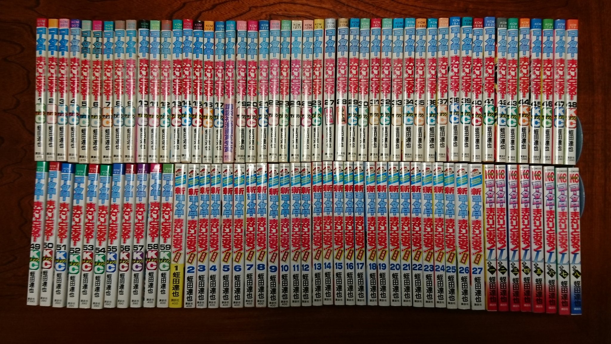 のび 竜 コータローまかりとおる 再開してほしいな アニメ化希望 蛭田達也 講談社 少年マガジン のび 竜 コータローまかりとおる 再開してほしいな アニメ化希望 蛭田達也 講談社 少年マガジン