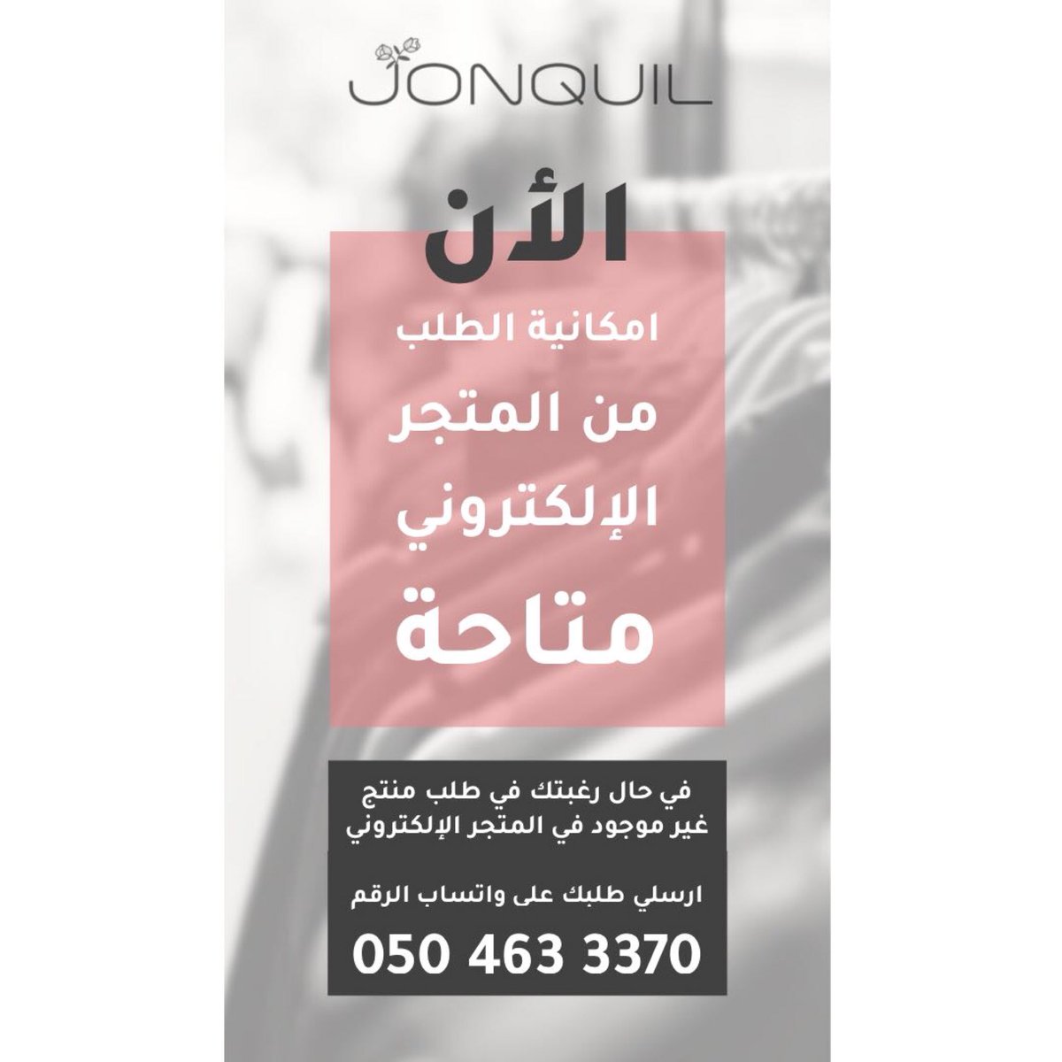 Jonquil_Sa's tweet photo. مازالت مستمرة أكبر عروضنا   #لليوم_الوطني 🇸🇦 لجميع القطع بفروعنا والمتجر الإلكتروني بسعر واحد فقط 109 ريال شامل #الضريبة !!. 🛍

بادري بالشراء عن طريق متجرنا الإلكتروني .📍
 https://t.co/E1HI8fGXgP 
#جانكويل #jonquil
#فاشن #ملابس #فساتين #ازياء 
#السعودية #الان #عروض #اليوم https://t.co/AHGKZekqXU