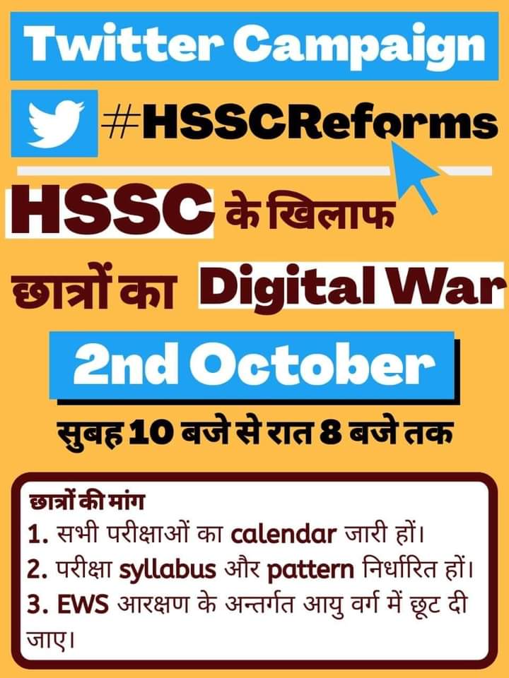 Subham54987119's tweet photo. #HSSCReformsश्रीमान 
#hsscexamschedule 
#HSSCExamSyllabusDefine https://t.co/9fWyVBqCgz