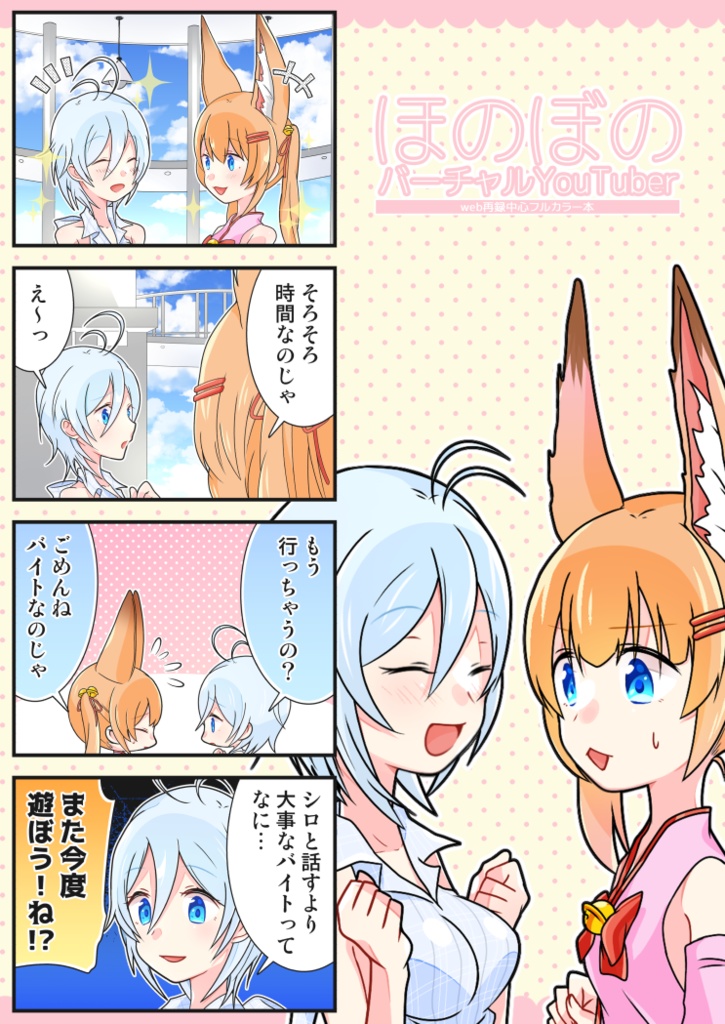 Vtuber本在庫通販してます!https://t.co/OMeYOqpCq5 