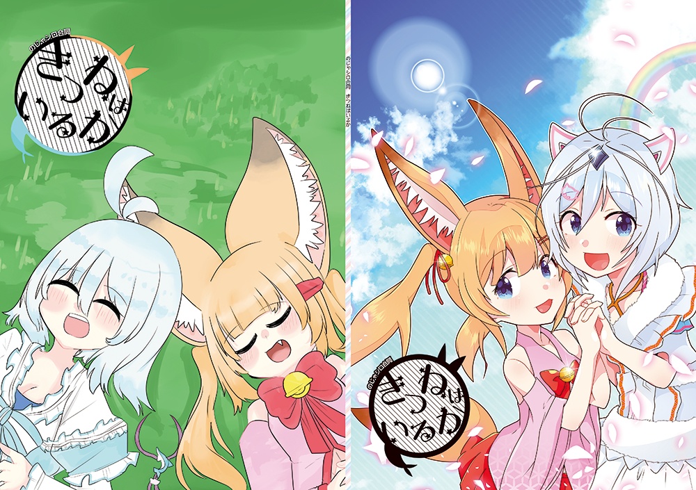 Vtuber本在庫通販してます!https://t.co/OMeYOqpCq5 