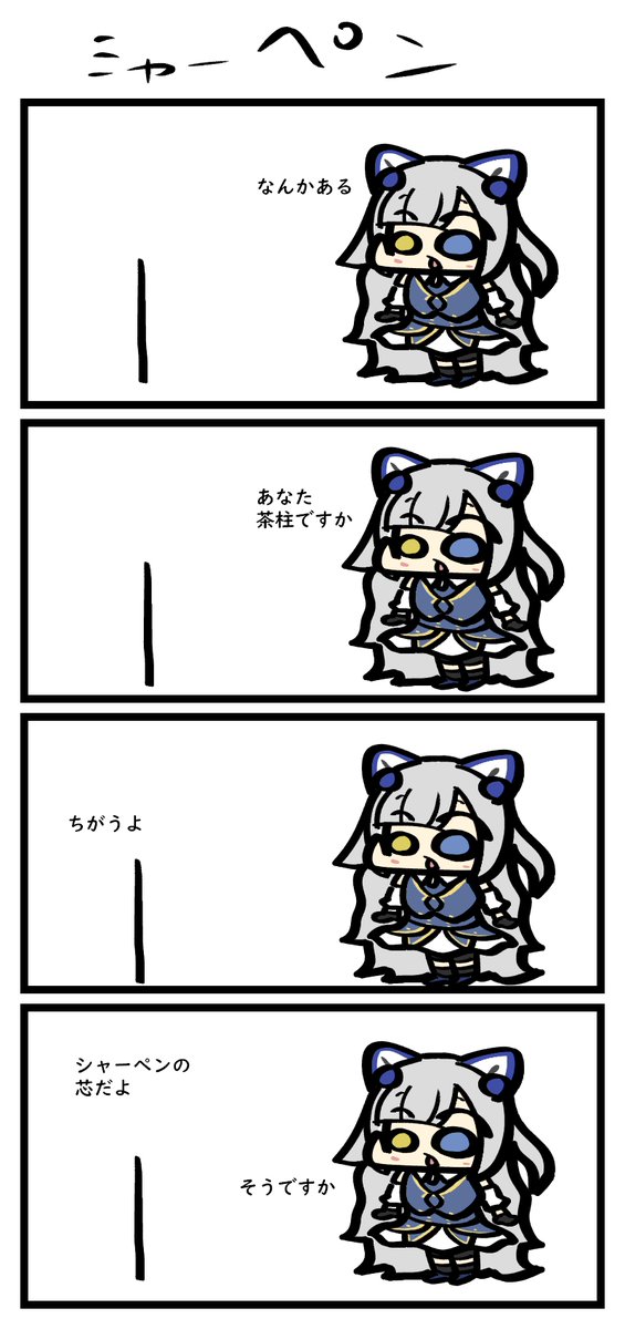 4コマお題
「理雛」「シャーペン鉛筆」
#心よりアート 