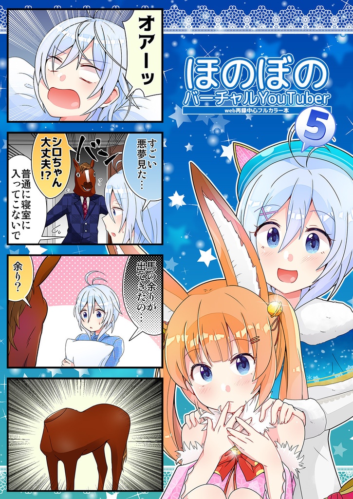 Vtuber本在庫通販してます!https://t.co/OMeYOqpCq5 