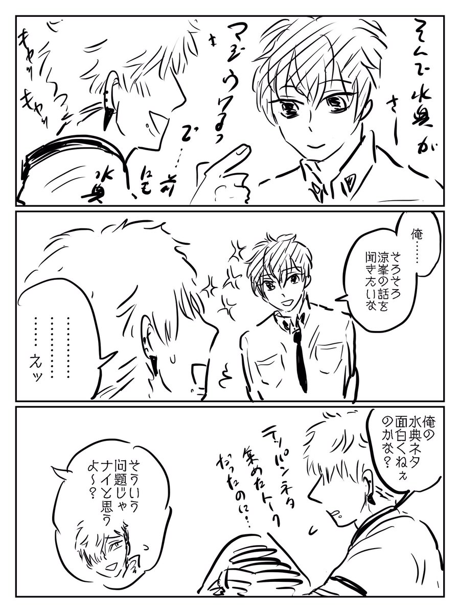 涼明 #UNSHOCK二次創作 