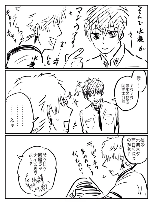 涼明 #UNSHOCK二次創作 