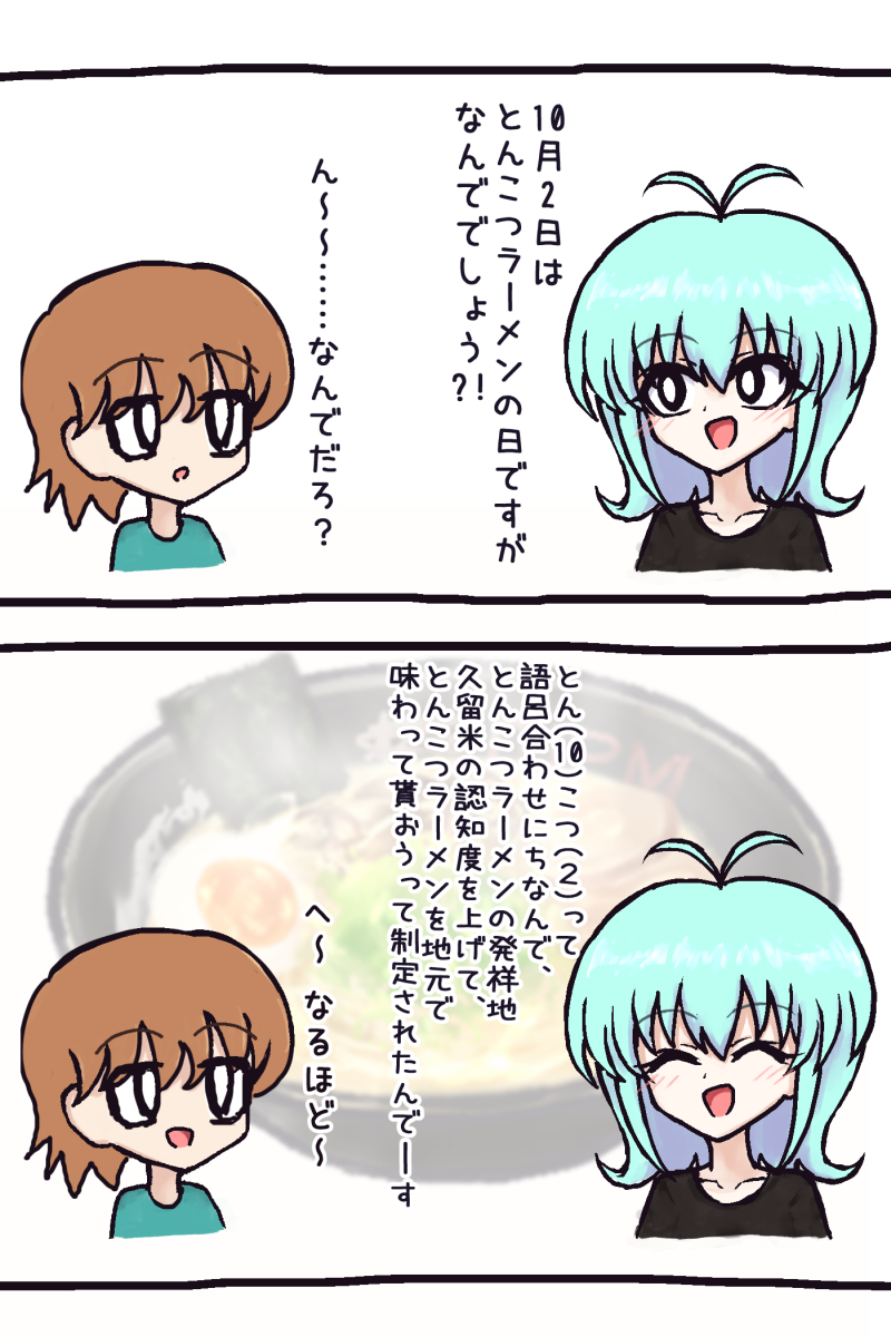 ありえたかもしれないもう一つの擬史 
