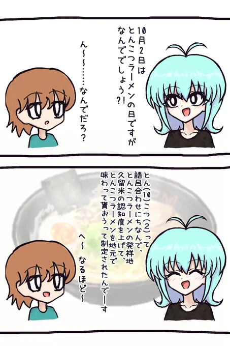 ありえたかもしれないもう一つの擬史 