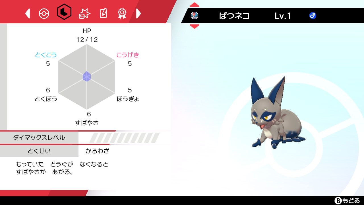 剣盾 色違いポケモン Twitter