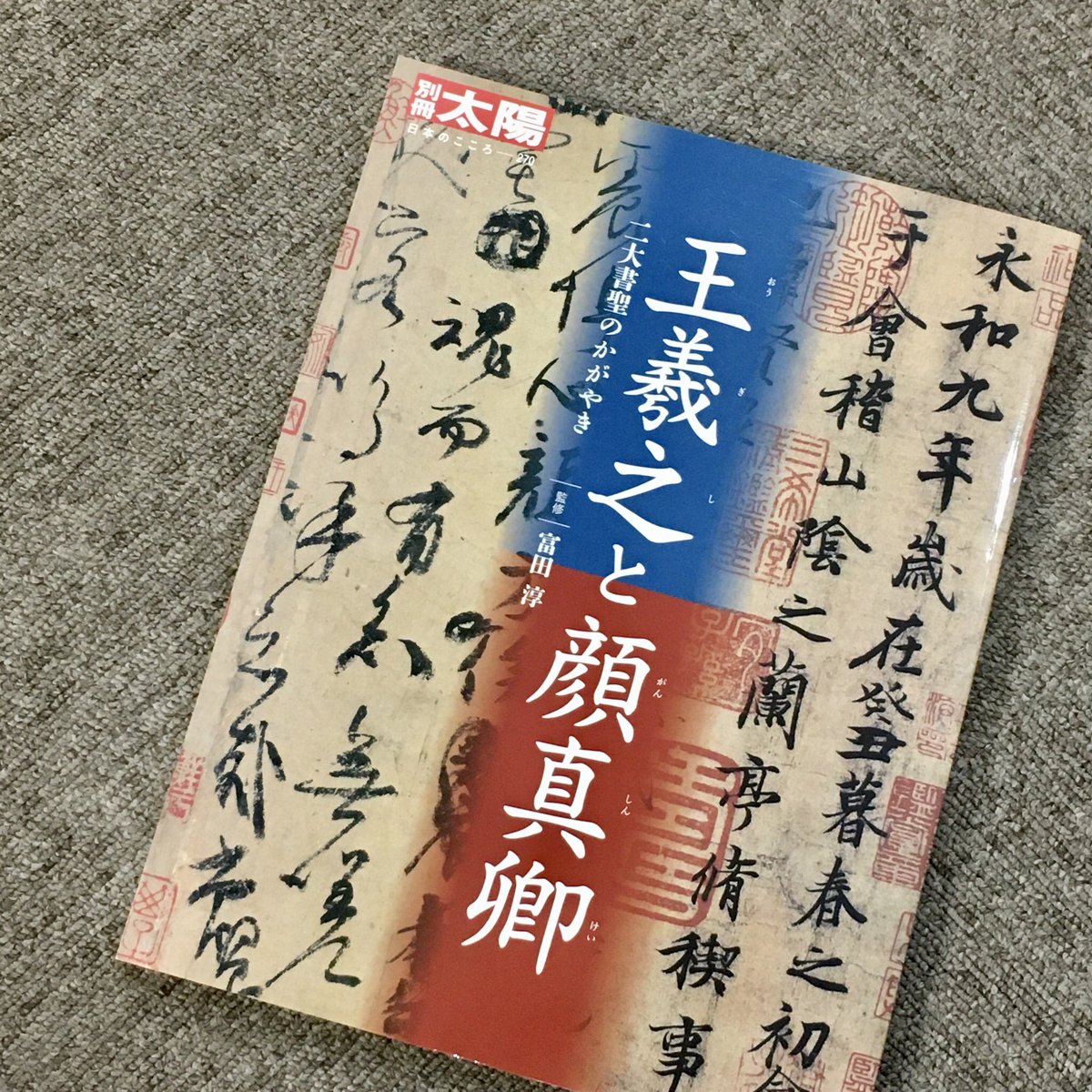 Rsz5 今日は前から欲しかったとんでもない本に手を出してしまった 本てか辞典 字書 白川静 漢字の体系 漢字の成り立ちを甲骨文字象形文字から辿る途方も無い研究 ちなみに図工の 図 の字は穀物庫の位置を記した地図 ということは中のツ メは